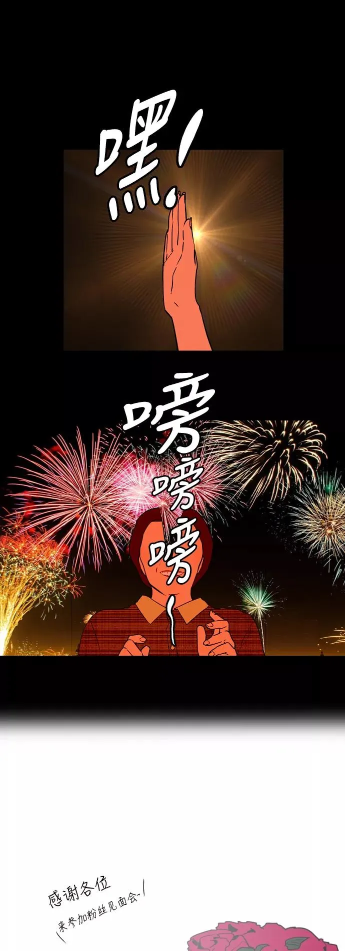 [第36话] 一话爆出斗娜的过去 第26页