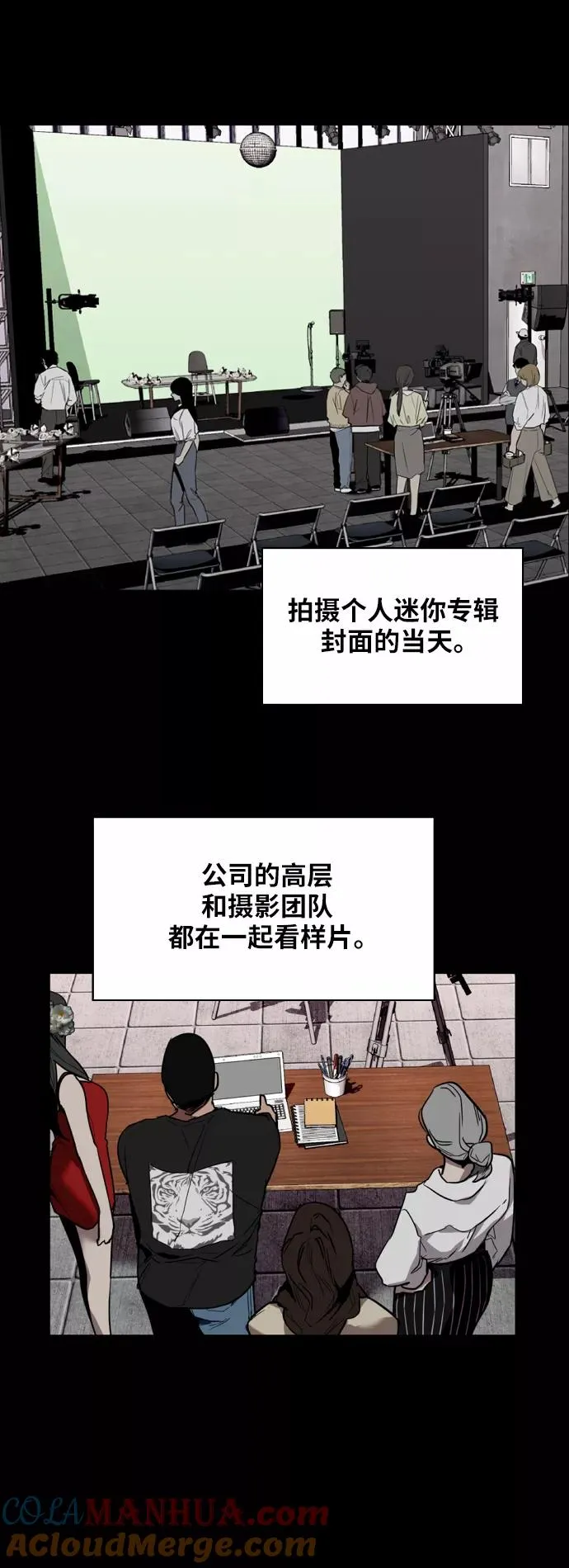 [第36话] 一话爆出斗娜的过去 第28页