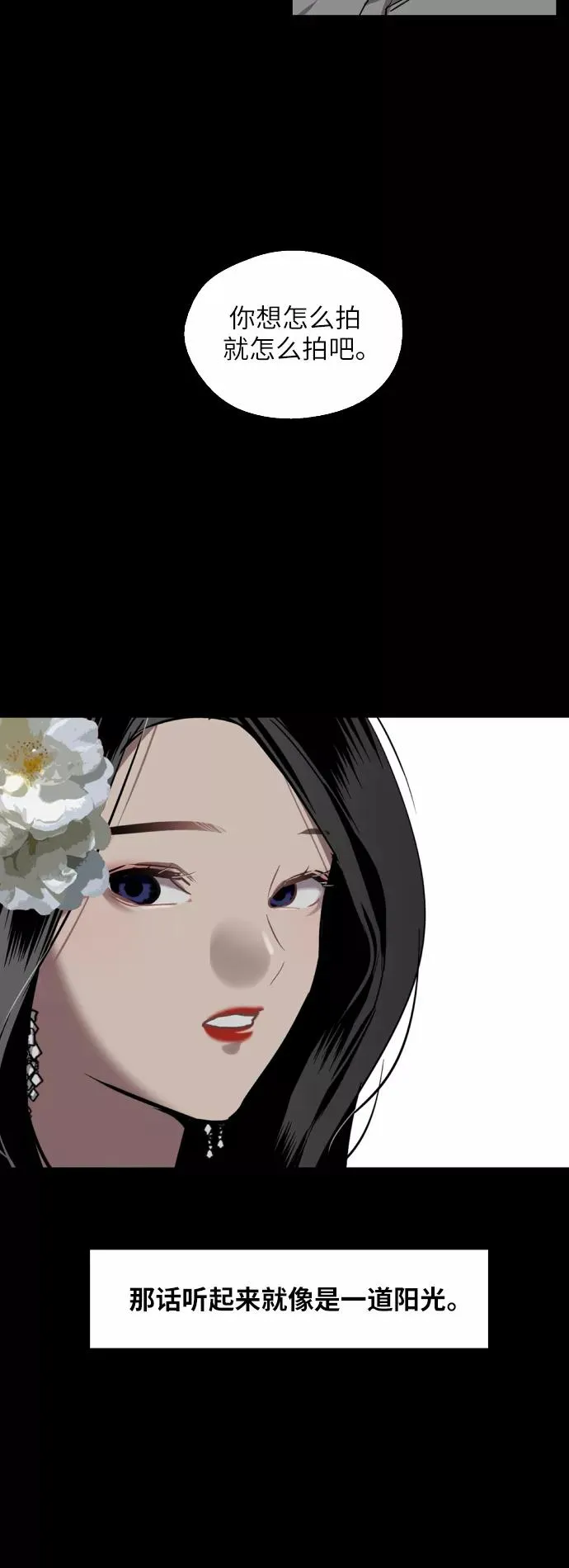 [第36话] 一话爆出斗娜的过去 第30页