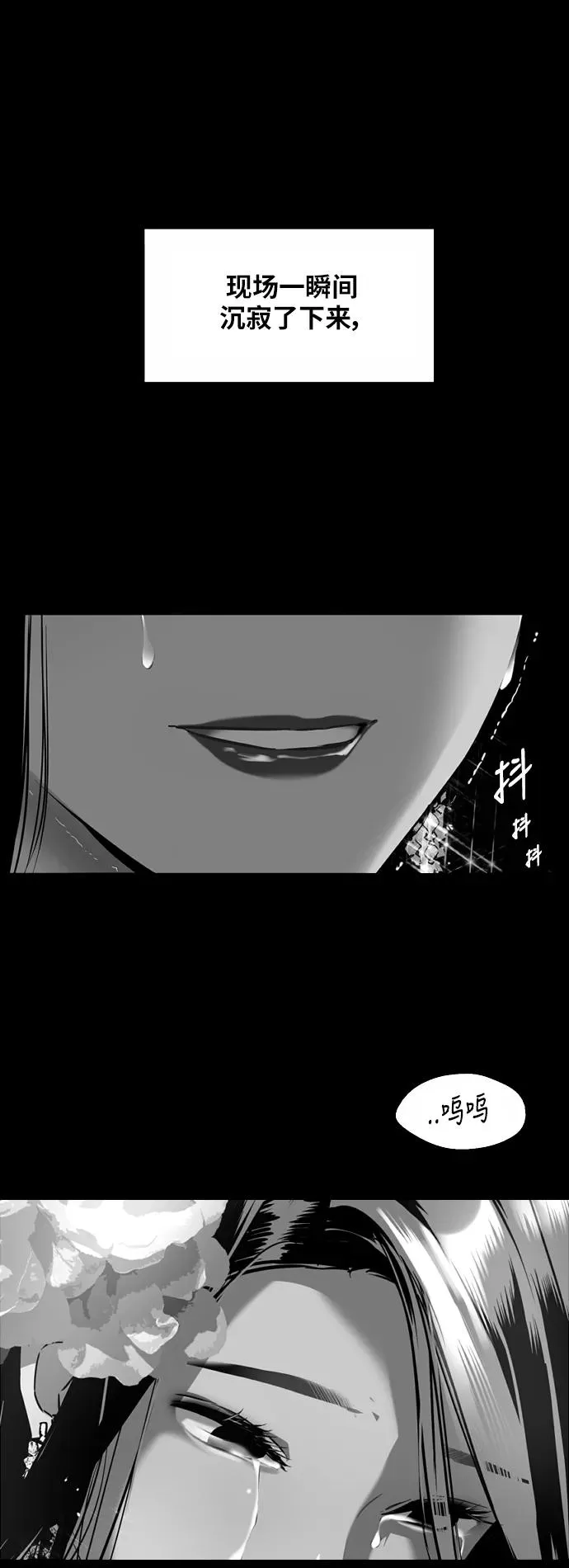 [第36话] 一话爆出斗娜的过去 第35页