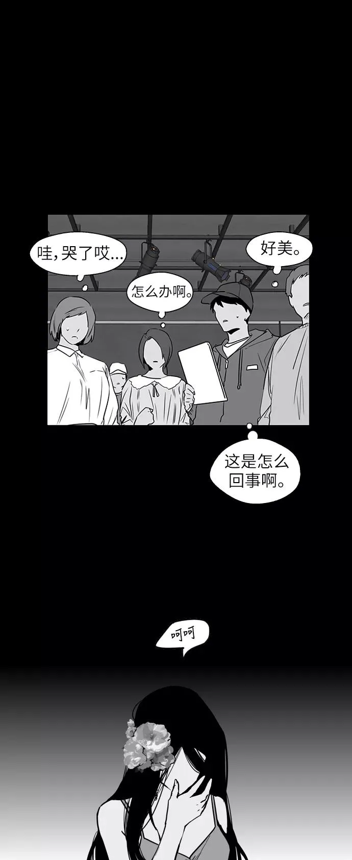 [第36话] 一话爆出斗娜的过去 第36页
