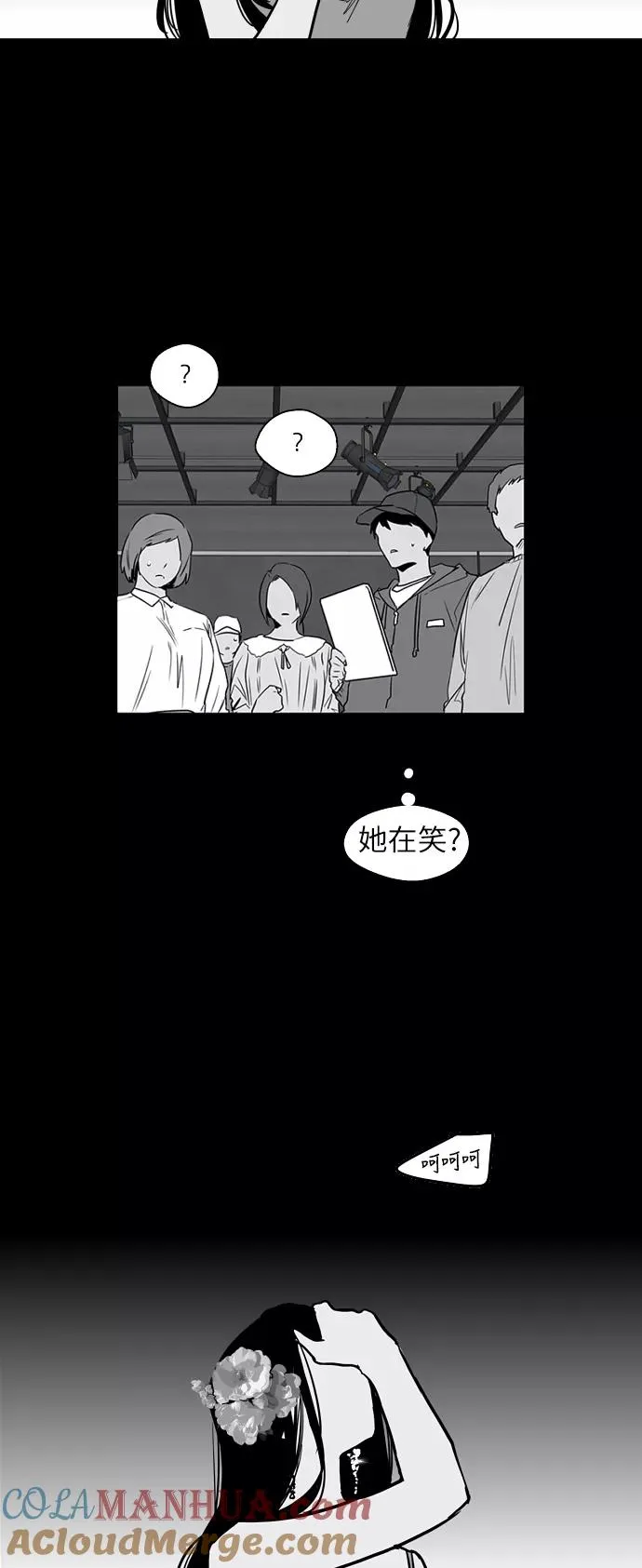 [第36话] 一话爆出斗娜的过去 第37页