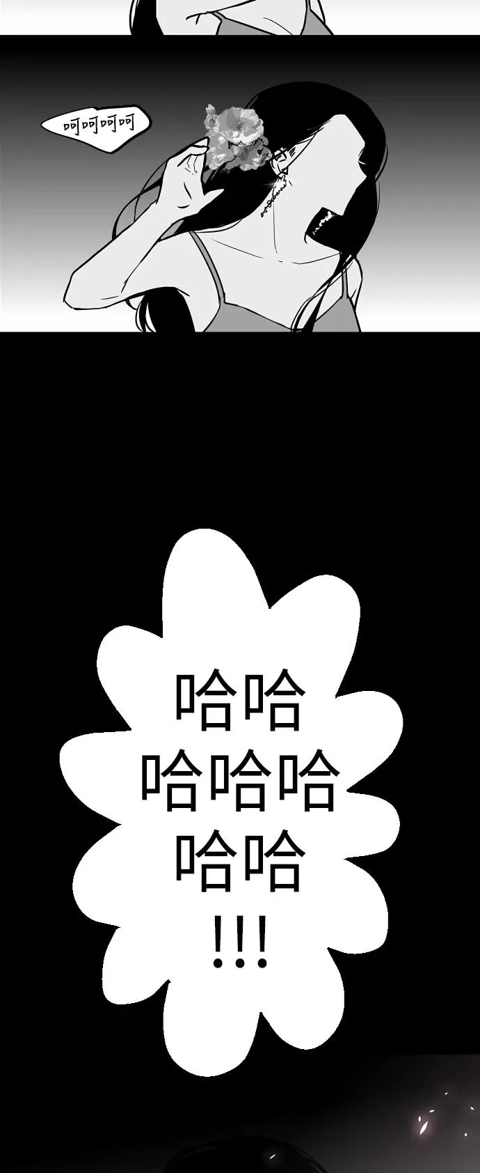 [第36话] 一话爆出斗娜的过去 第38页