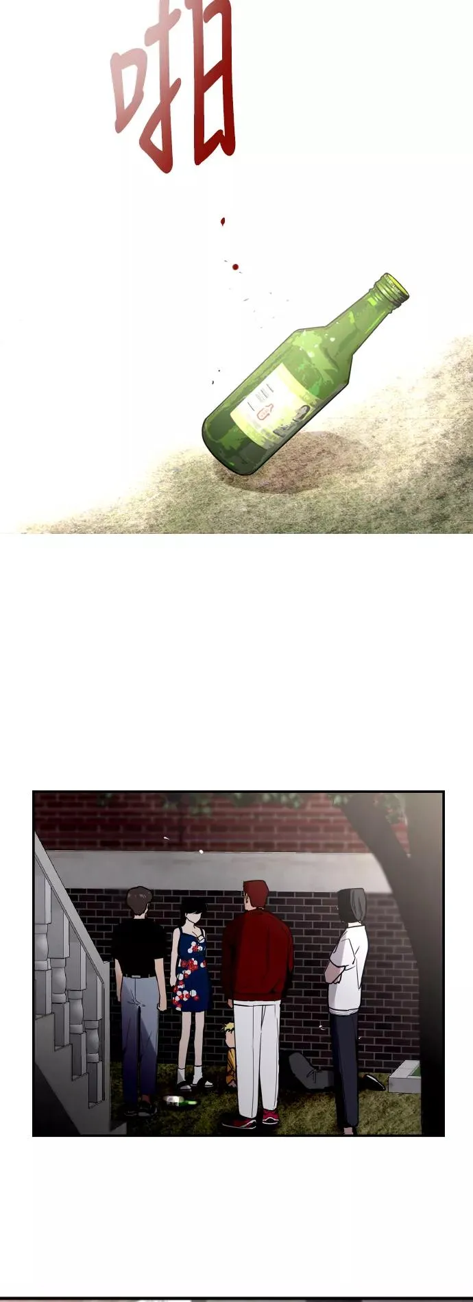 [第36话] 一话爆出斗娜的过去 第44页