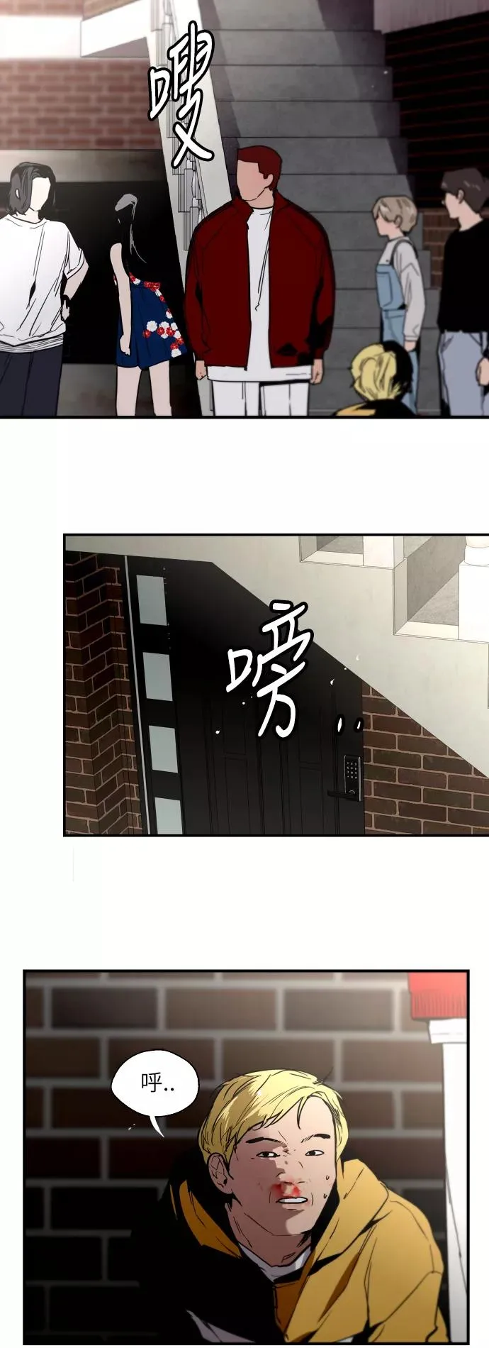 [第36话] 一话爆出斗娜的过去 第45页