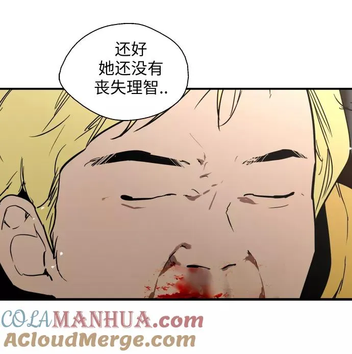 [第36话] 一话爆出斗娜的过去 第46页