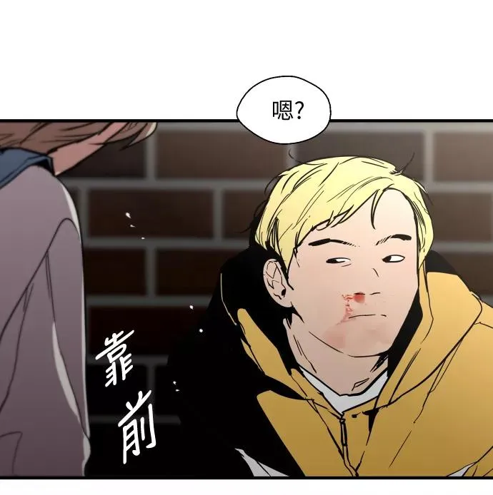 [第36话] 一话爆出斗娜的过去 第47页