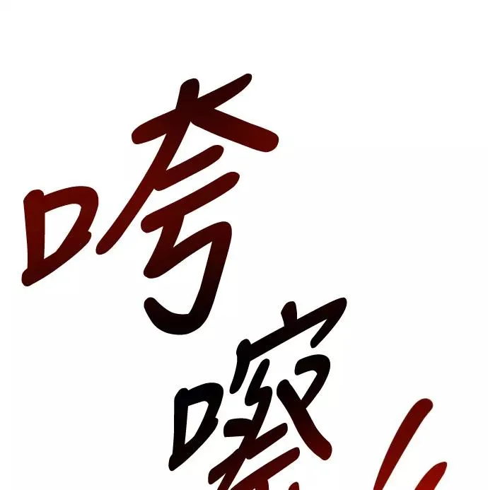 [第36话] 一话爆出斗娜的过去 第48页