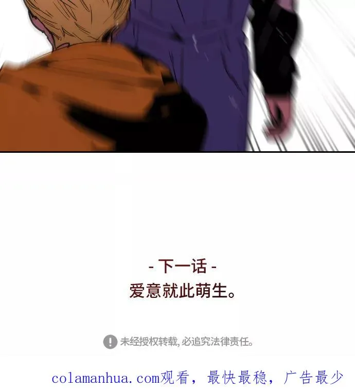 [第36话] 一话爆出斗娜的过去 第50页