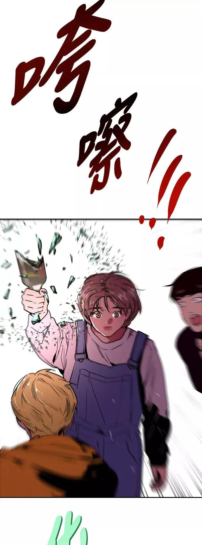 [第37话] 爱意就此萌生 第2页