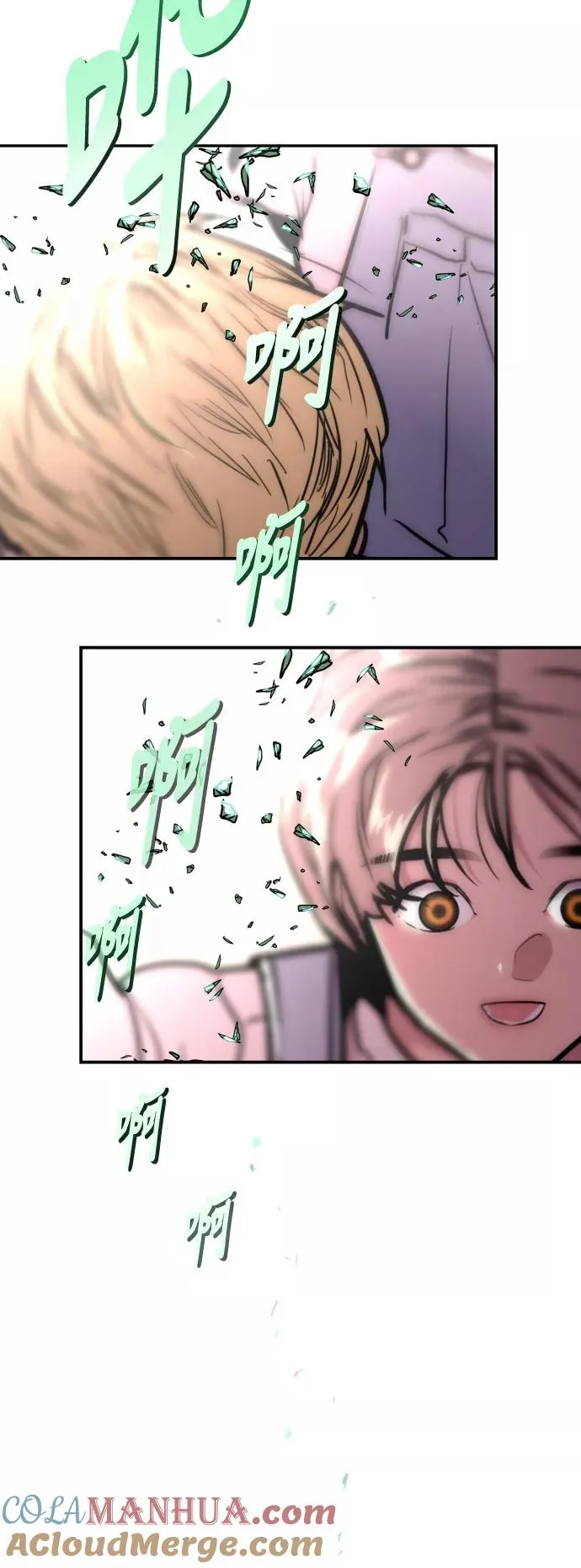 [第37话] 爱意就此萌生 第3页
