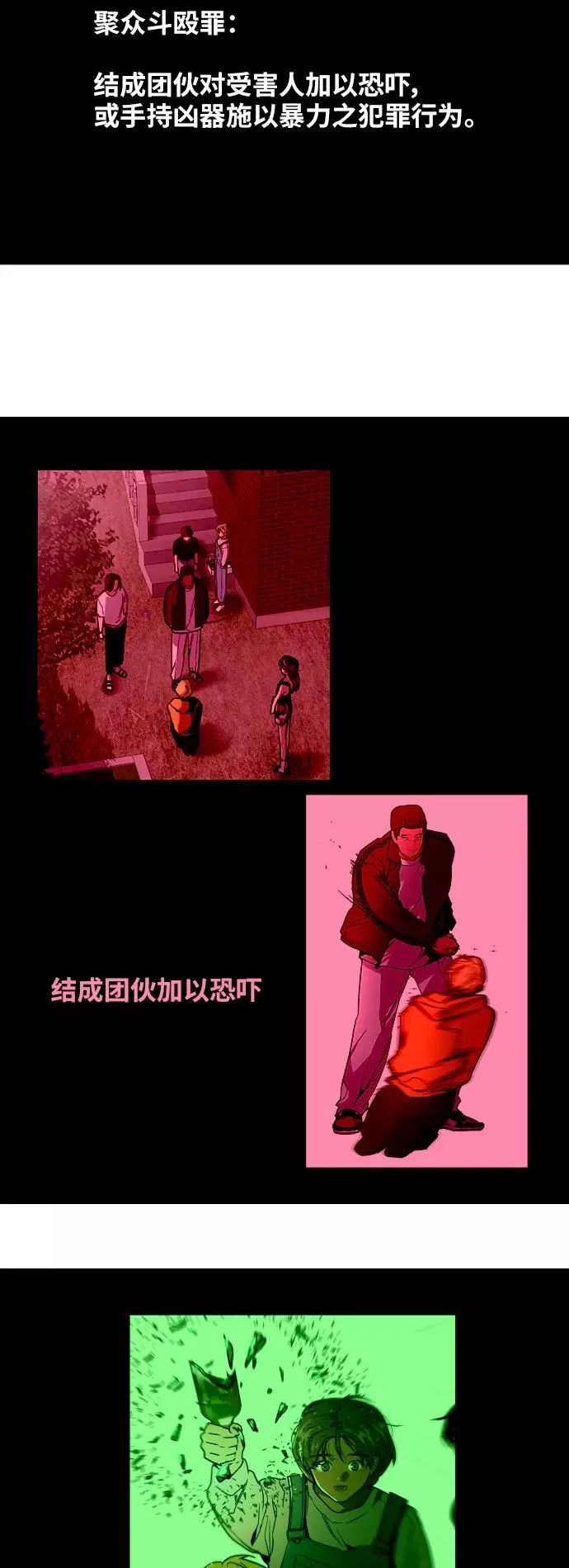 [第37话] 爱意就此萌生 第8页