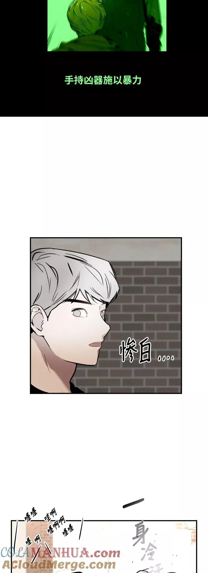 [第37话] 爱意就此萌生 第9页