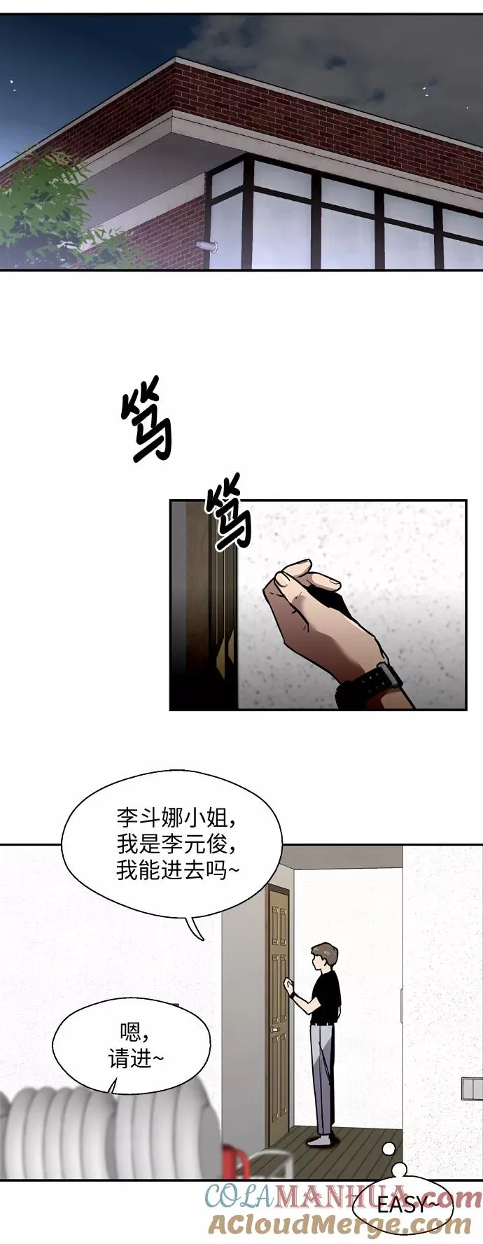 [第37话] 爱意就此萌生 第11页