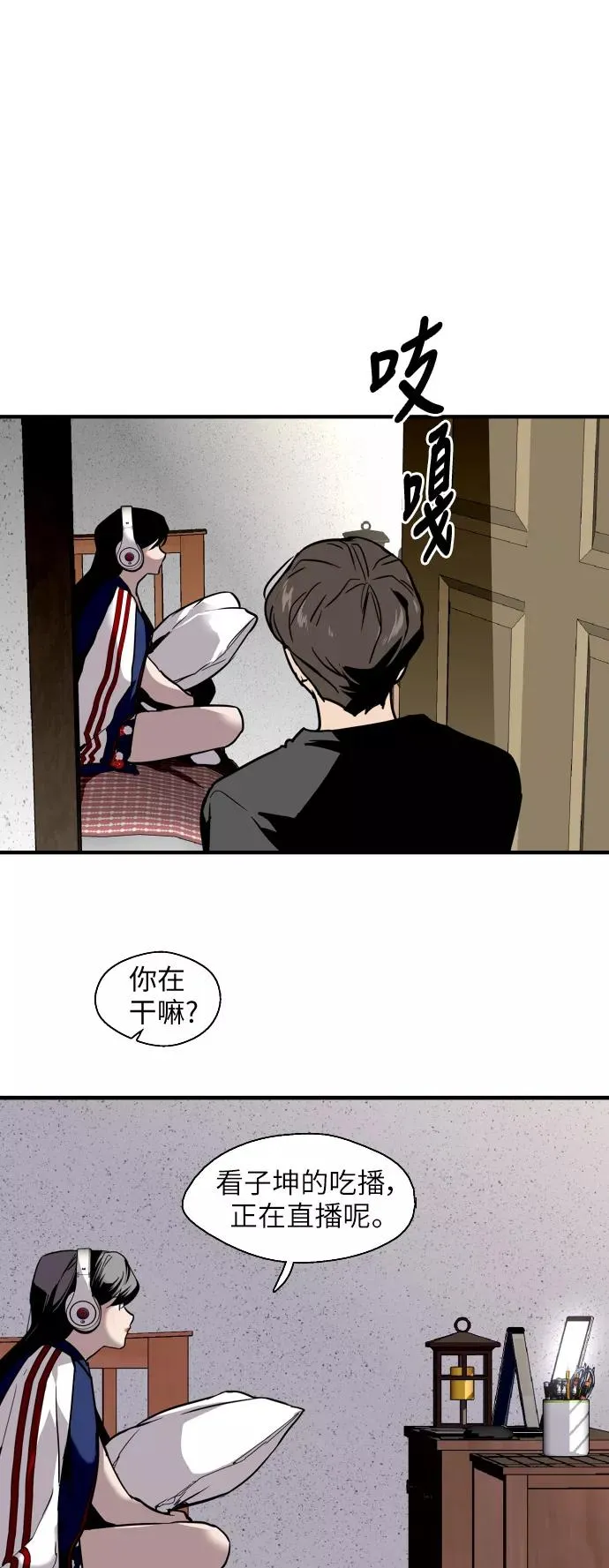 [第37话] 爱意就此萌生 第12页