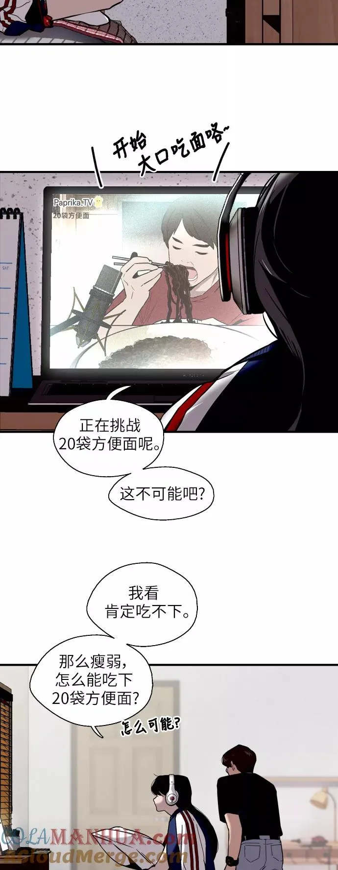 [第37话] 爱意就此萌生 第13页