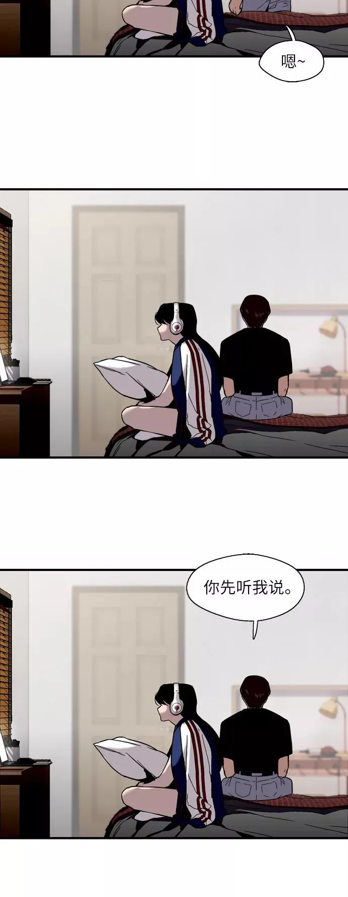 [第37话] 爱意就此萌生 第14页
