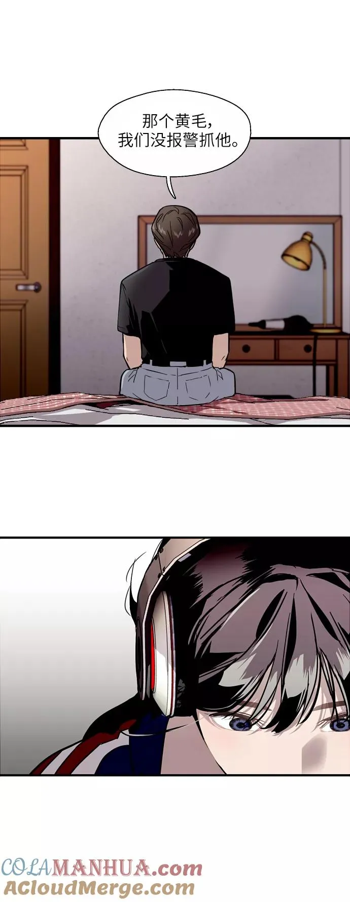 [第37话] 爱意就此萌生 第15页