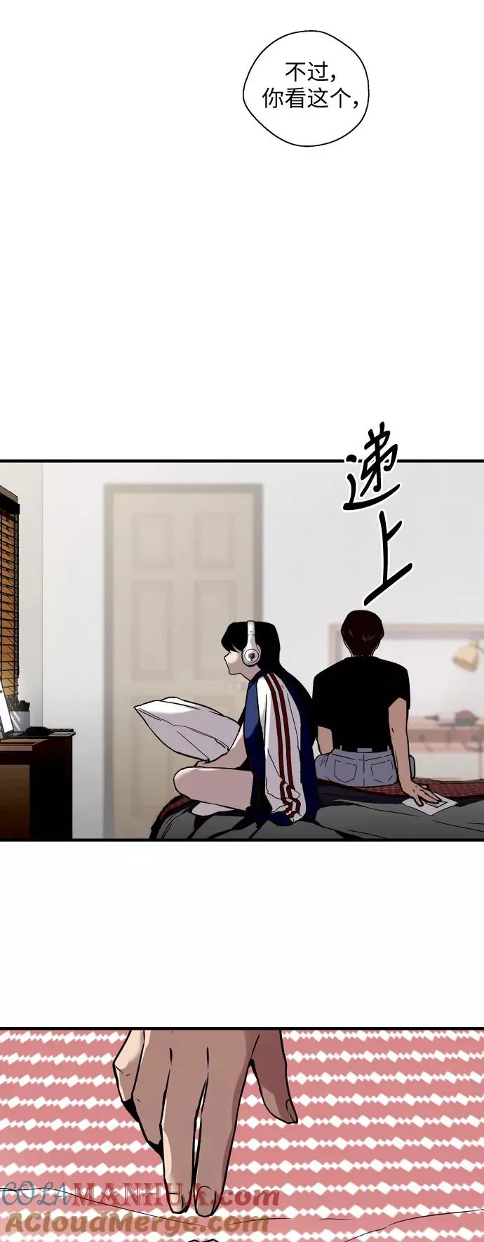 [第37话] 爱意就此萌生 第17页