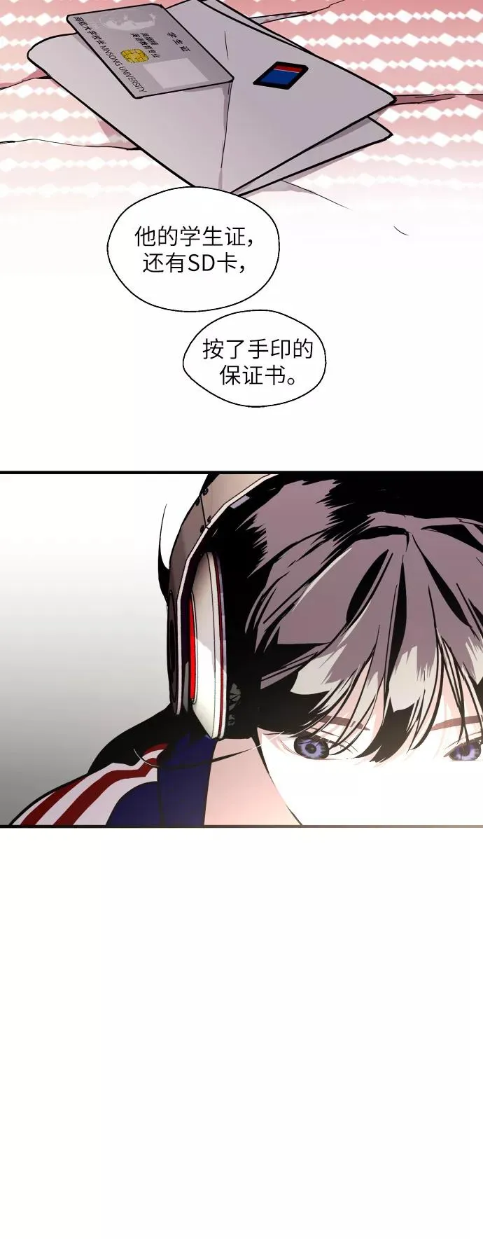 [第37话] 爱意就此萌生 第18页