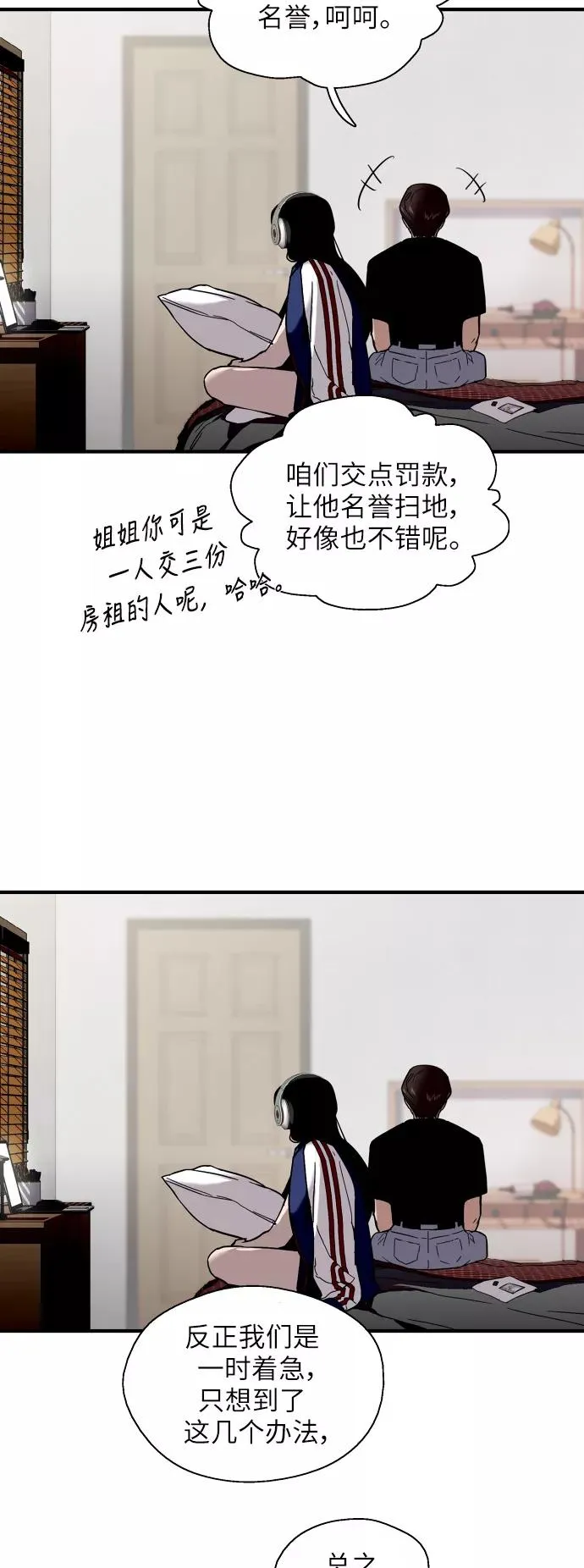 [第37话] 爱意就此萌生 第22页