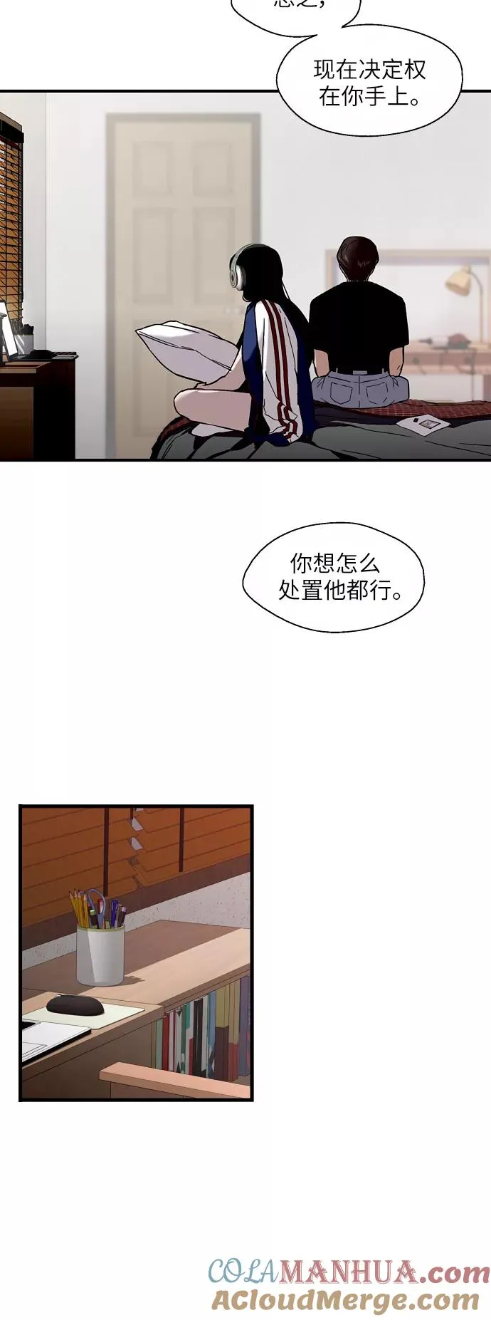 [第37话] 爱意就此萌生 第23页