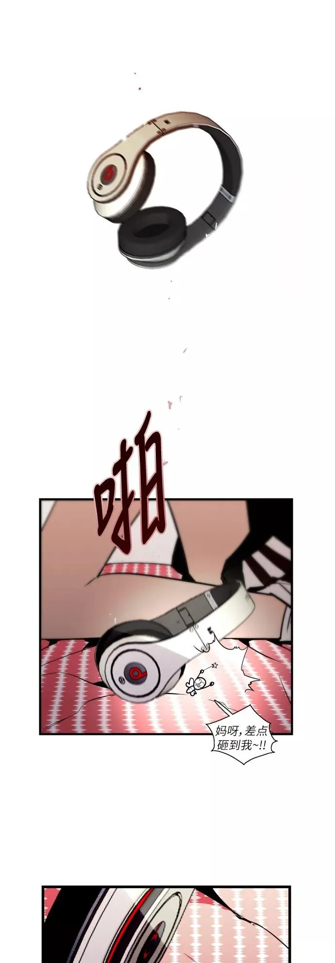[第37话] 爱意就此萌生 第26页