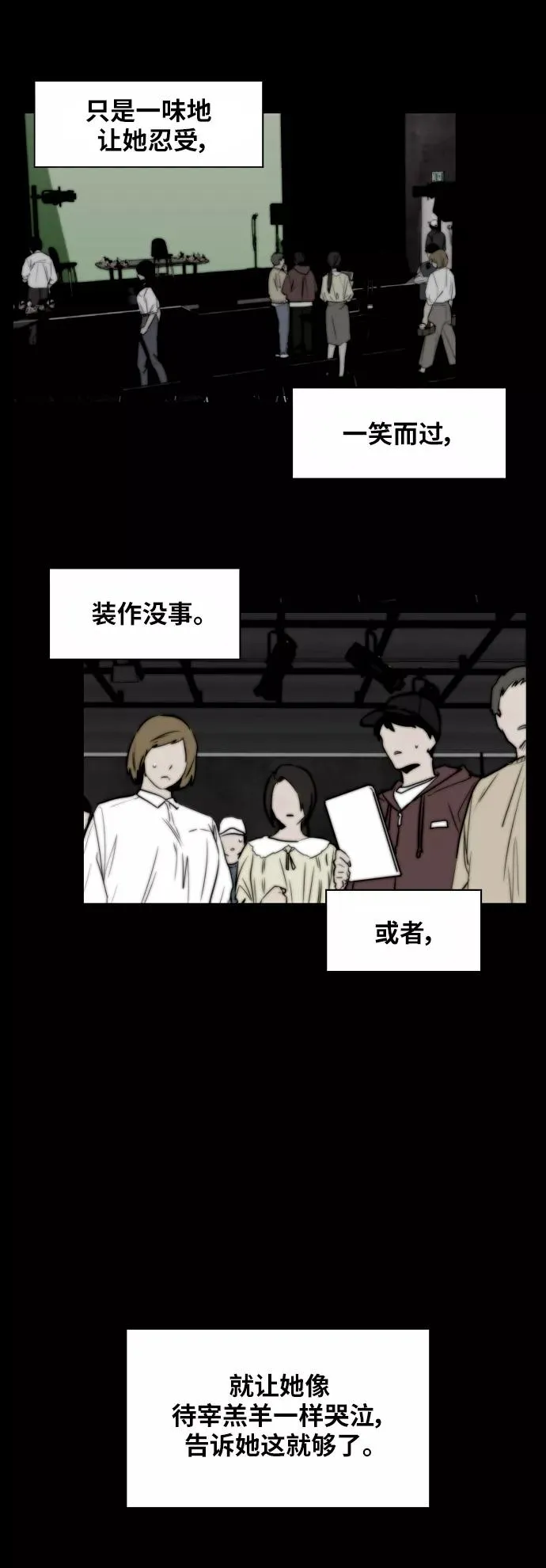 [第37话] 爱意就此萌生 第28页