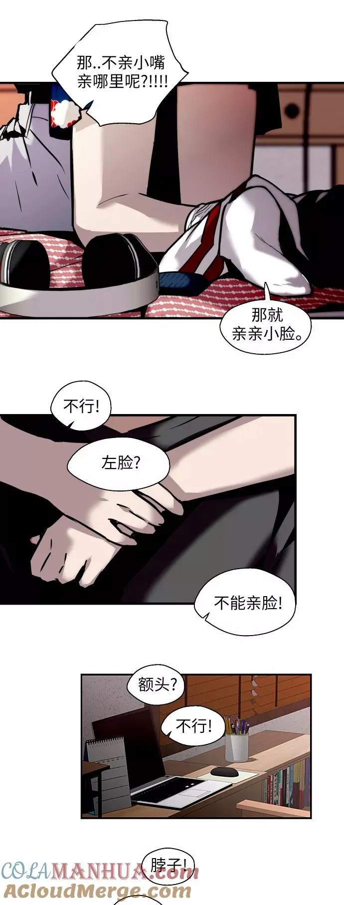 [第37话] 爱意就此萌生 第31页