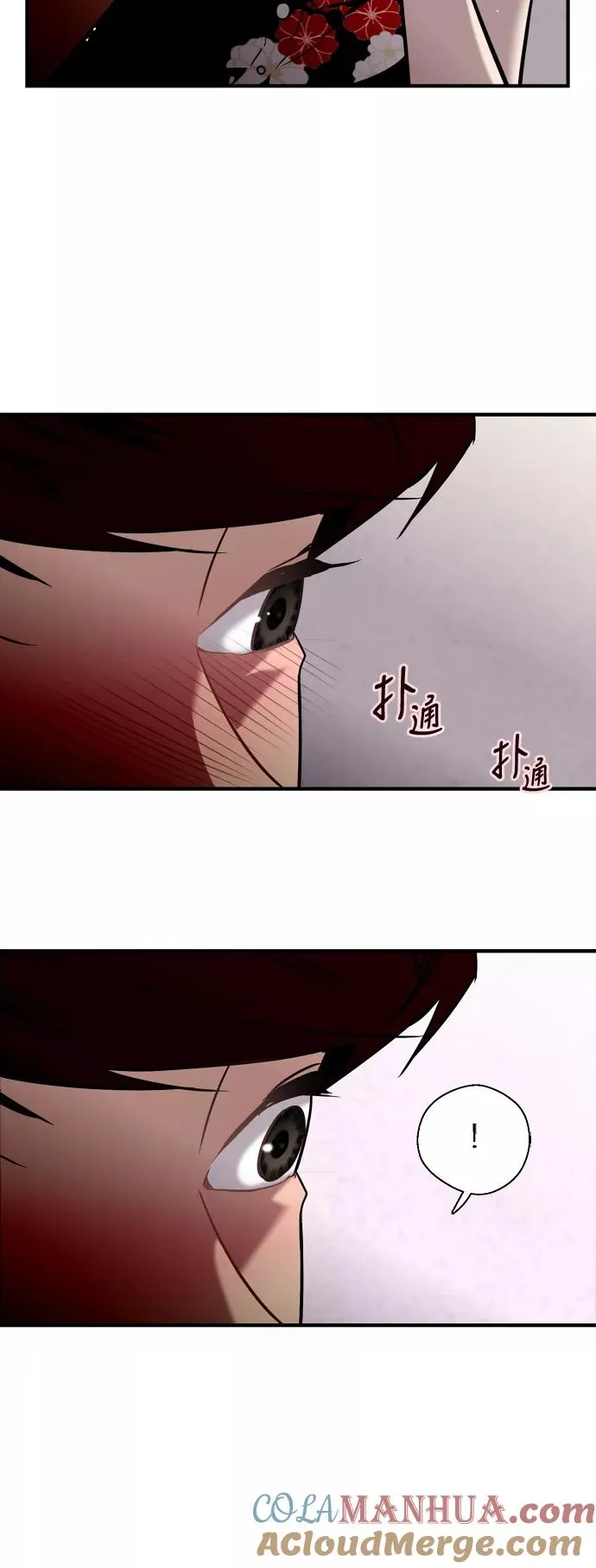 [第37话] 爱意就此萌生 第35页