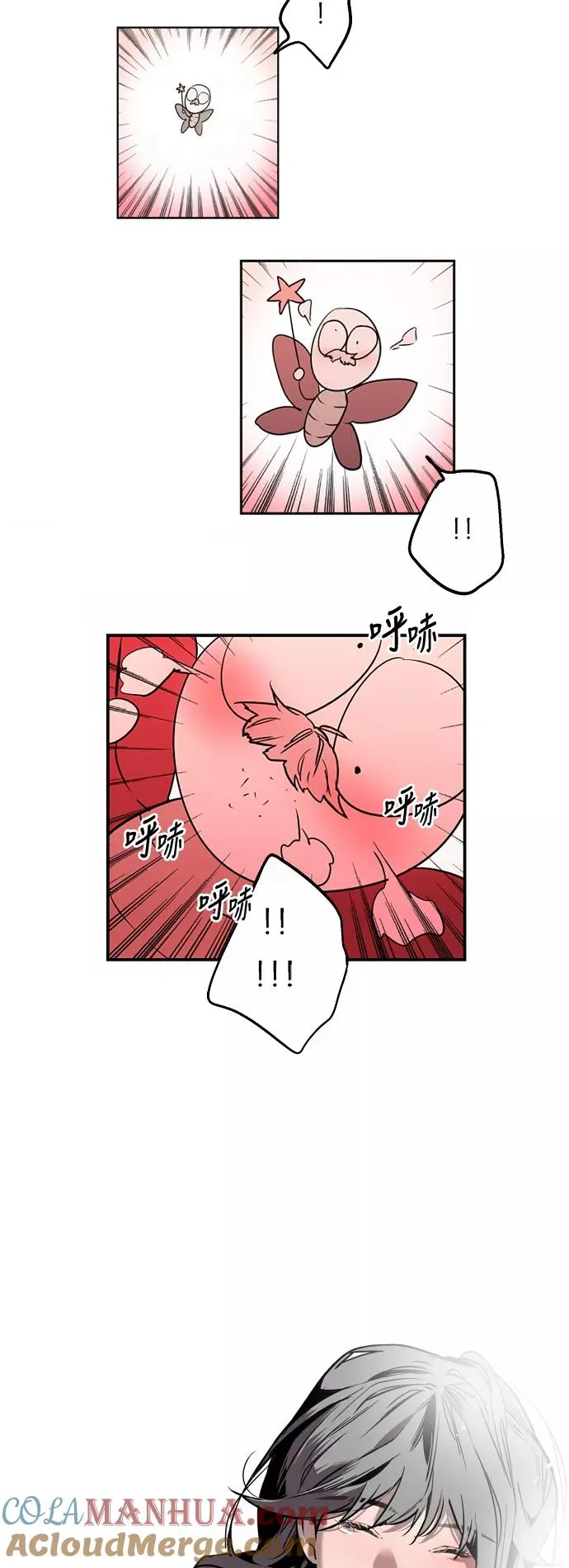 [第37话] 爱意就此萌生 第39页