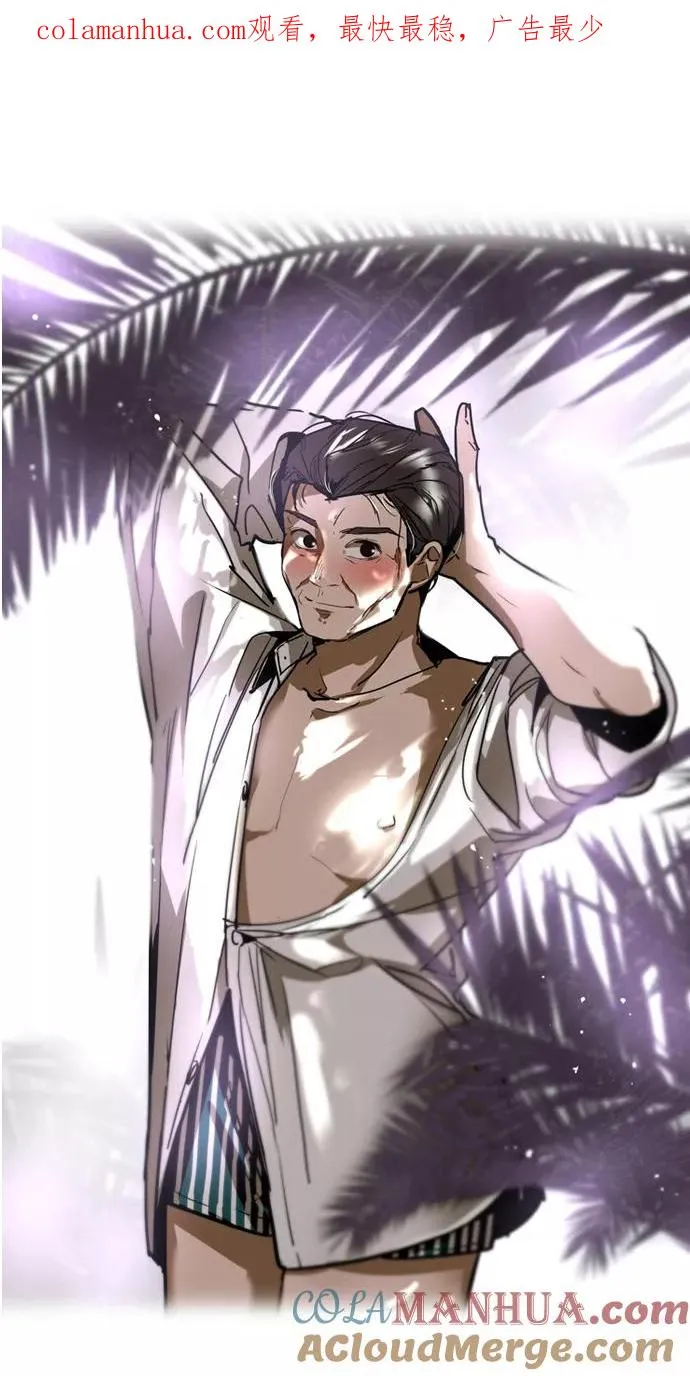 [第38话] 斗娜的变化 第1页