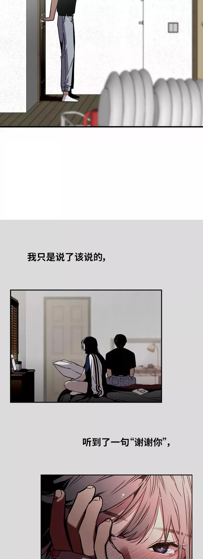 [第38话] 斗娜的变化 第4页