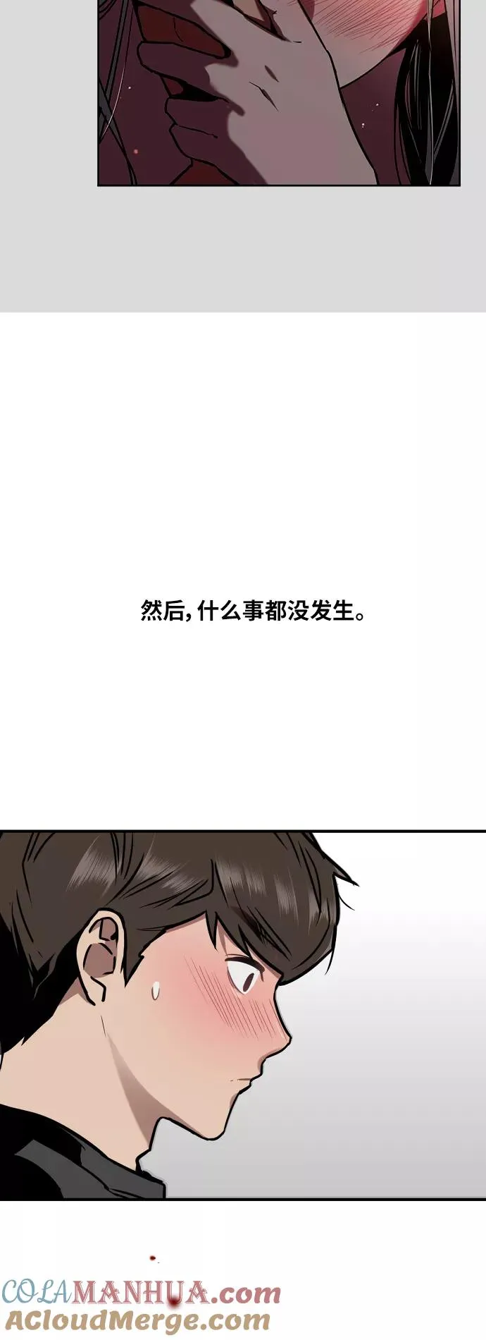 [第38话] 斗娜的变化 第5页