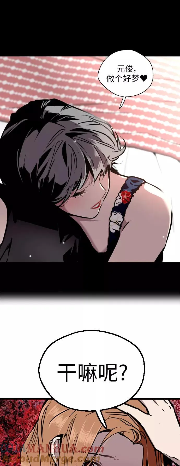 [第38话] 斗娜的变化 第7页