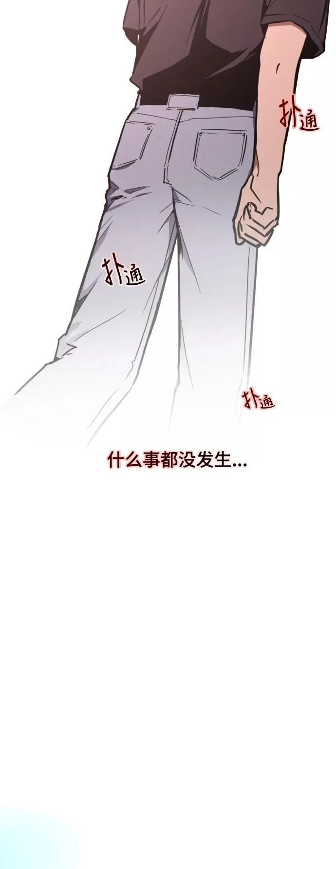 [第38话] 斗娜的变化 第10页