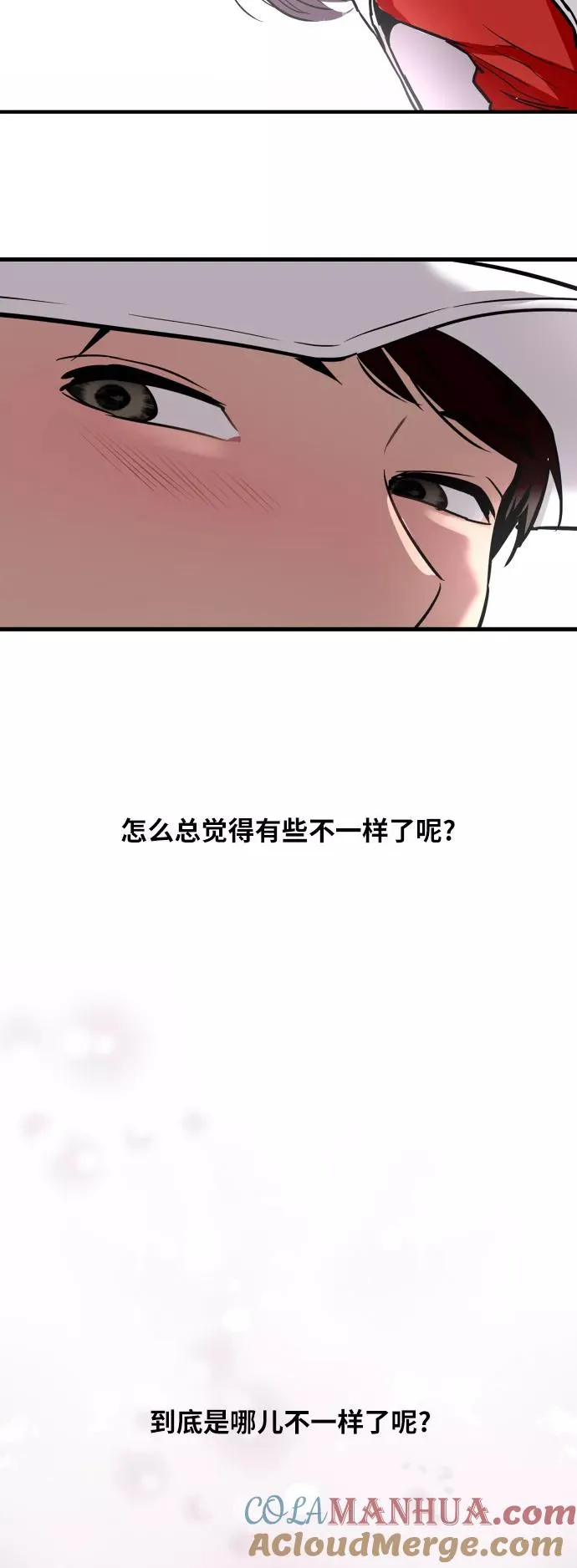 [第38话] 斗娜的变化 第25页