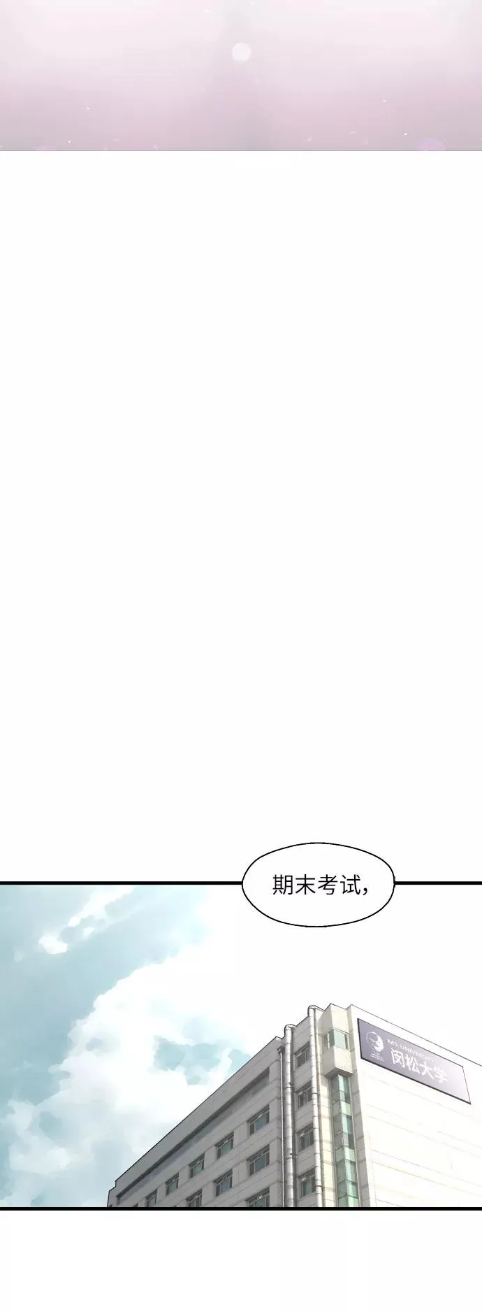 [第38话] 斗娜的变化 第26页