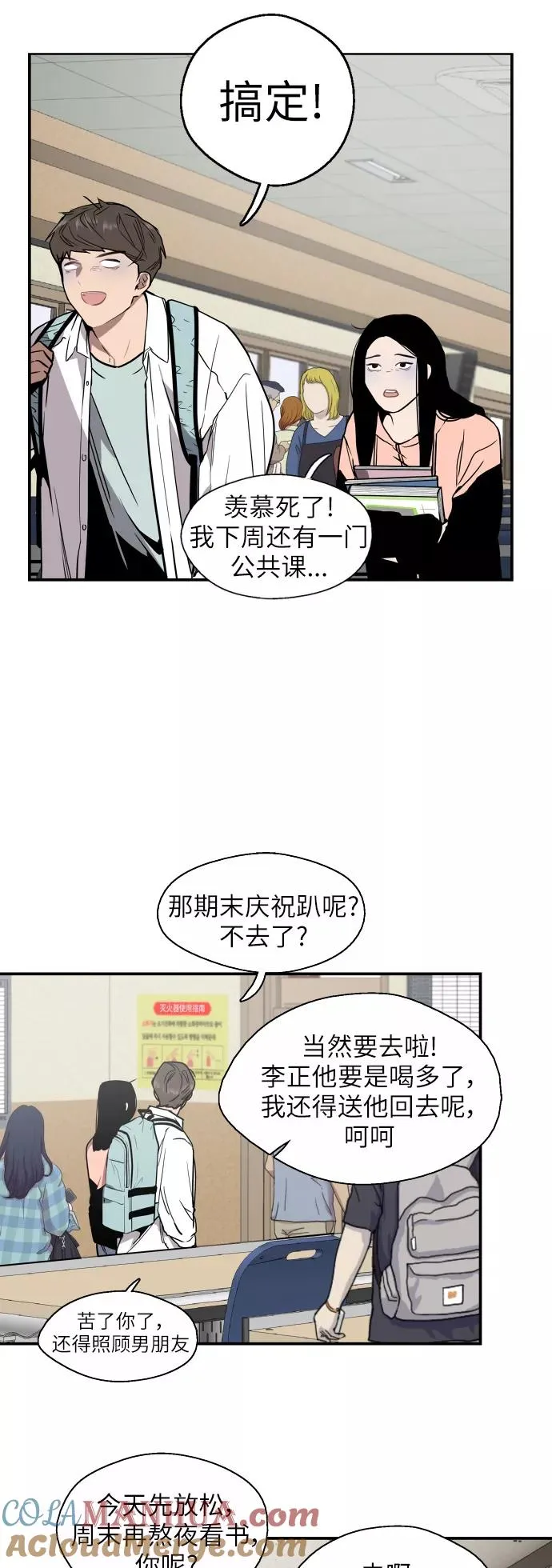 [第38话] 斗娜的变化 第27页