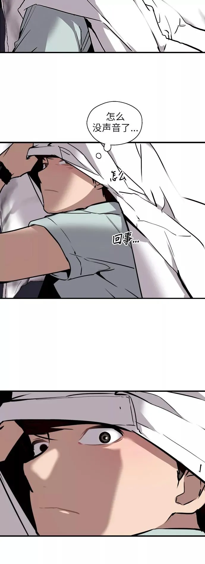 [第38话] 斗娜的变化 第34页