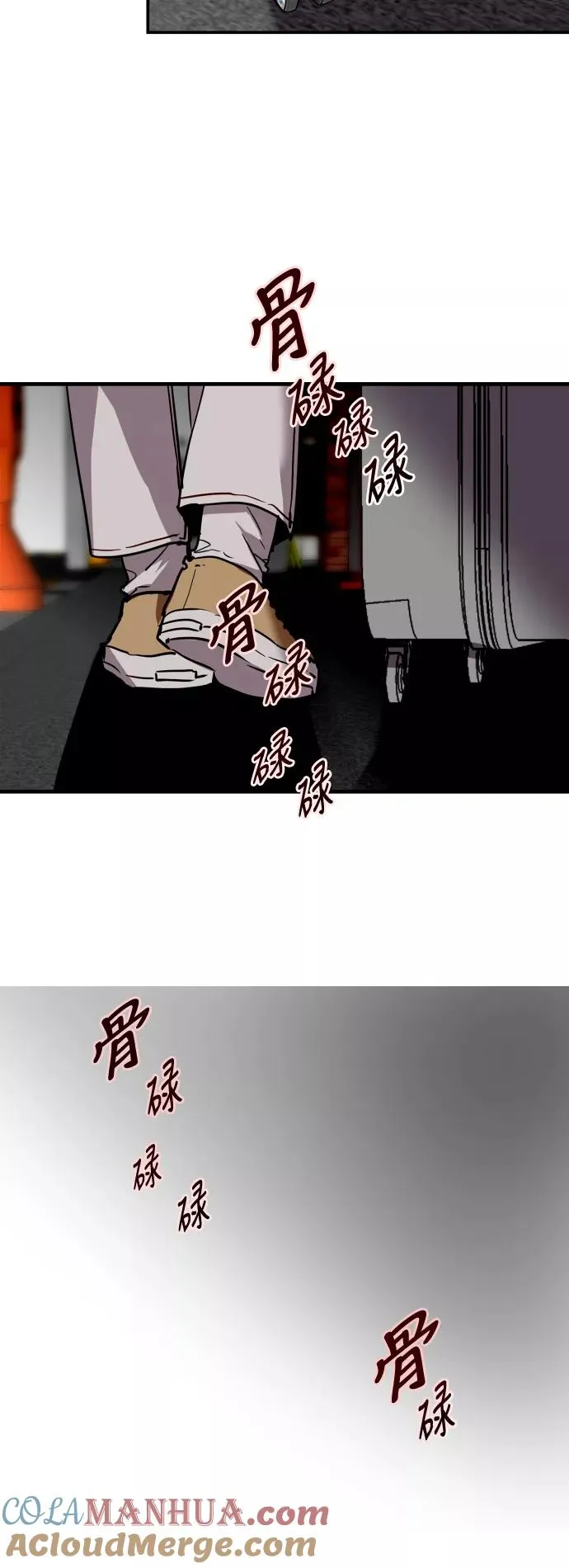[第38话] 斗娜的变化 第41页