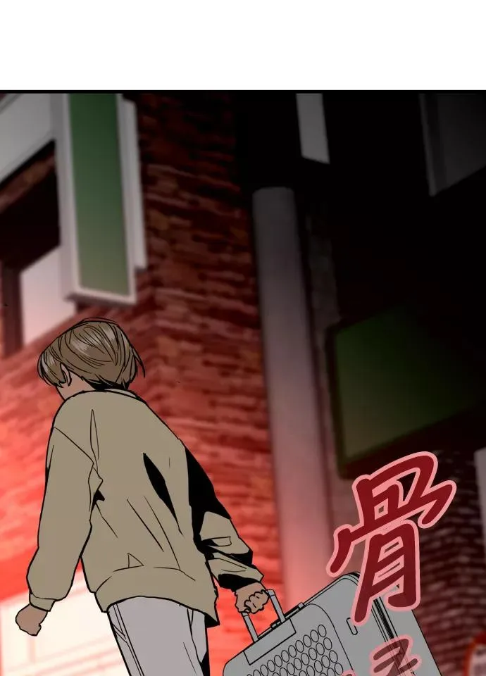 [第38话] 斗娜的变化 第42页