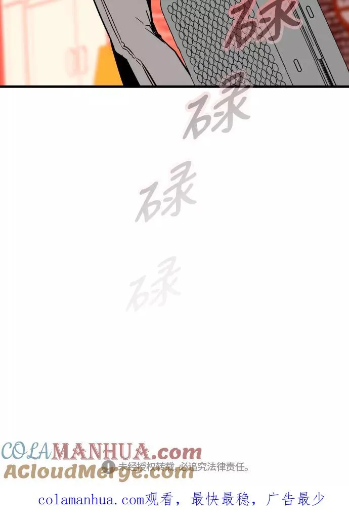 [第38话] 斗娜的变化 第43页
