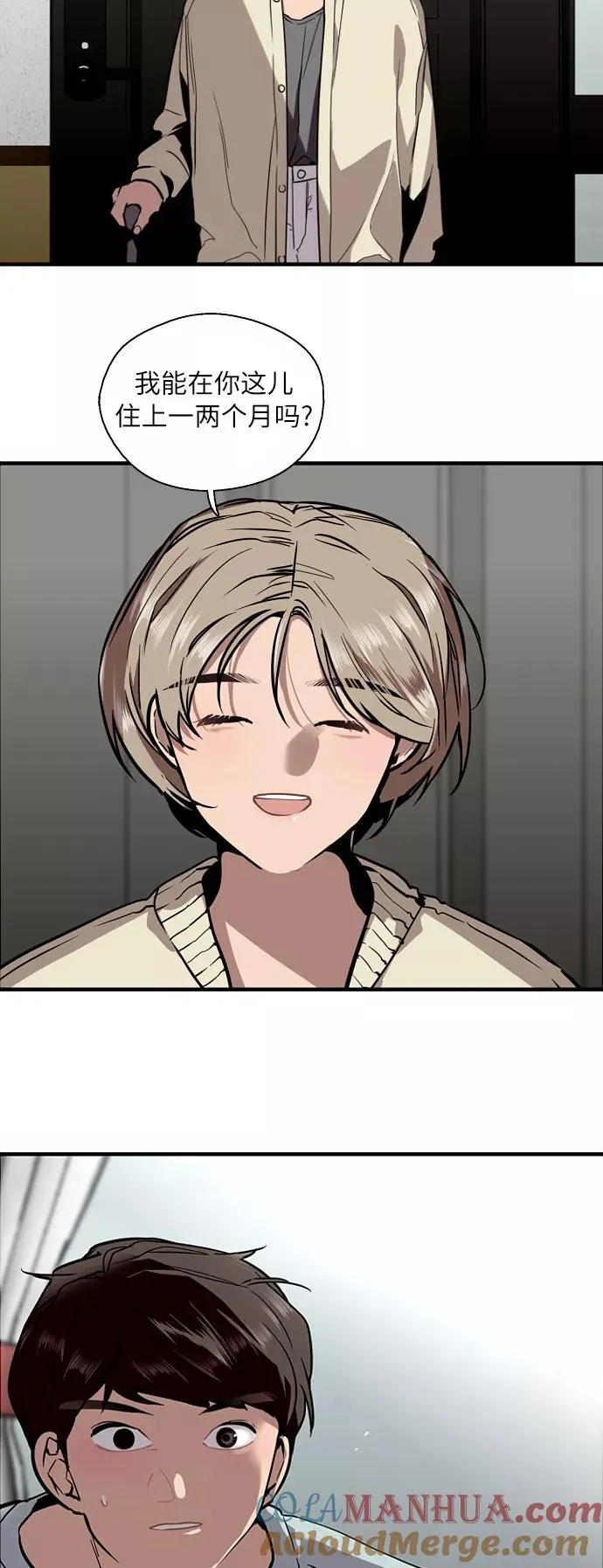 [第39话] 6个人 第3页