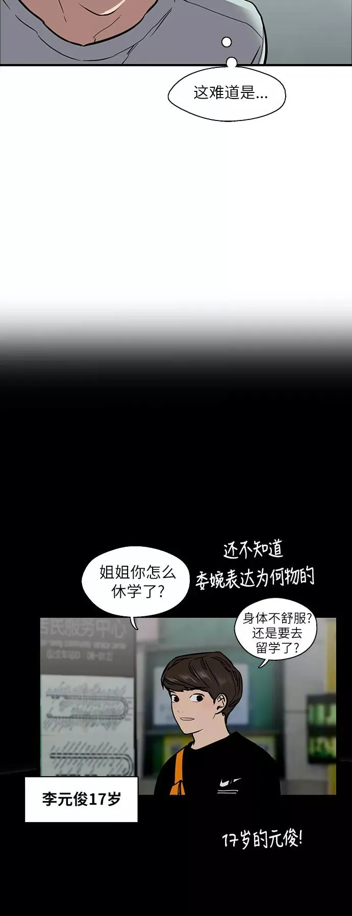 [第39话] 6个人 第4页