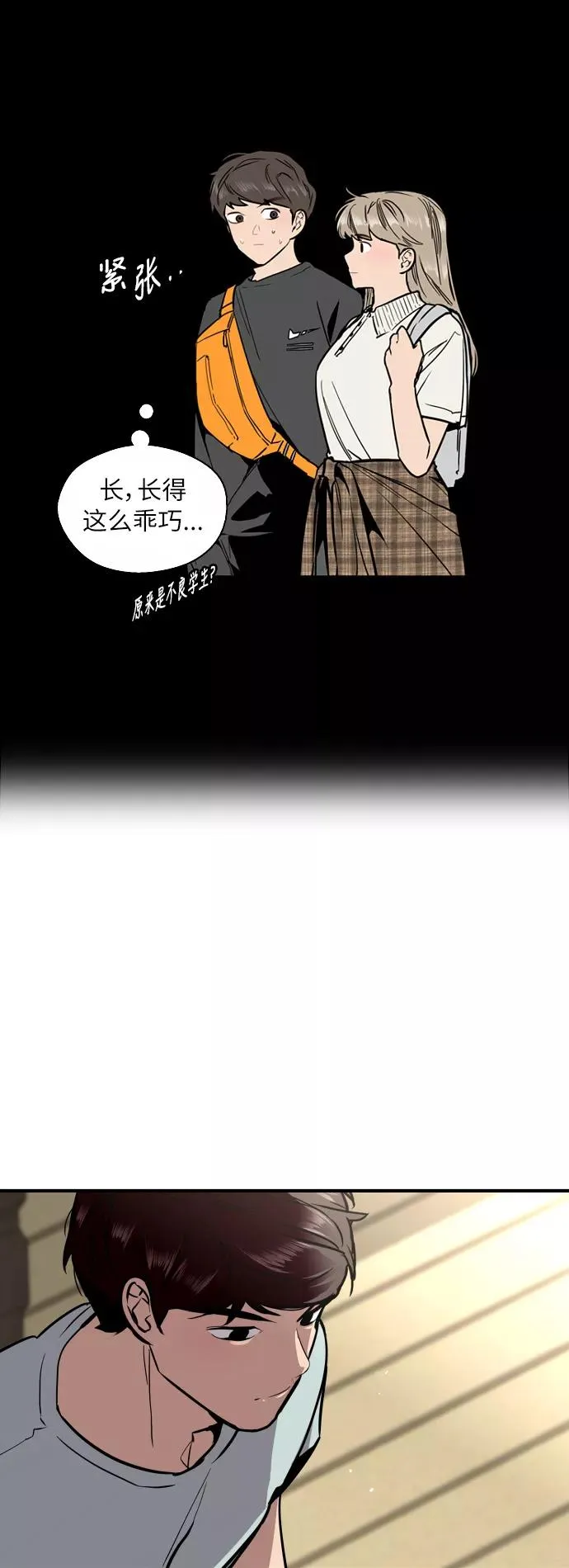 [第39话] 6个人 第6页