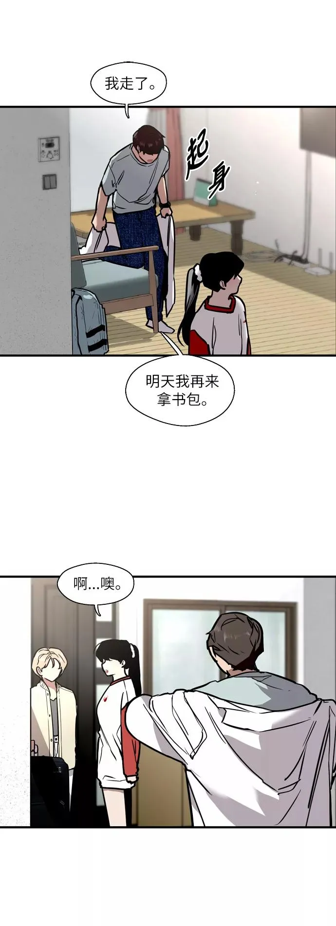 [第39话] 6个人 第8页