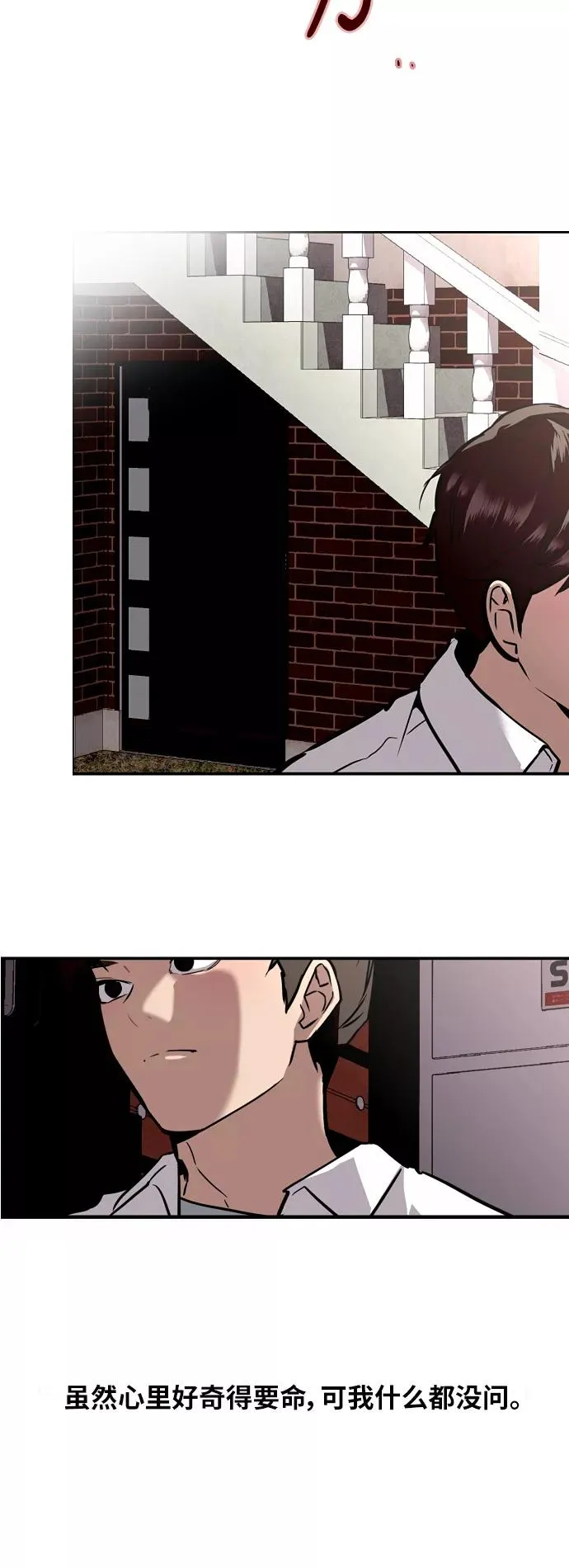[第39话] 6个人 第10页