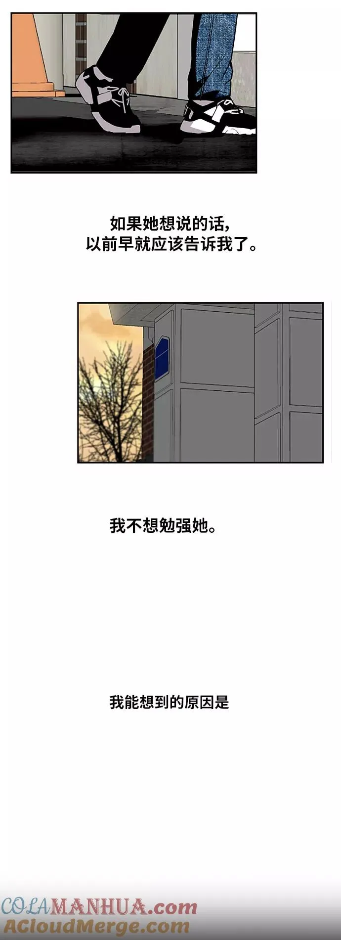 [第39话] 6个人 第11页