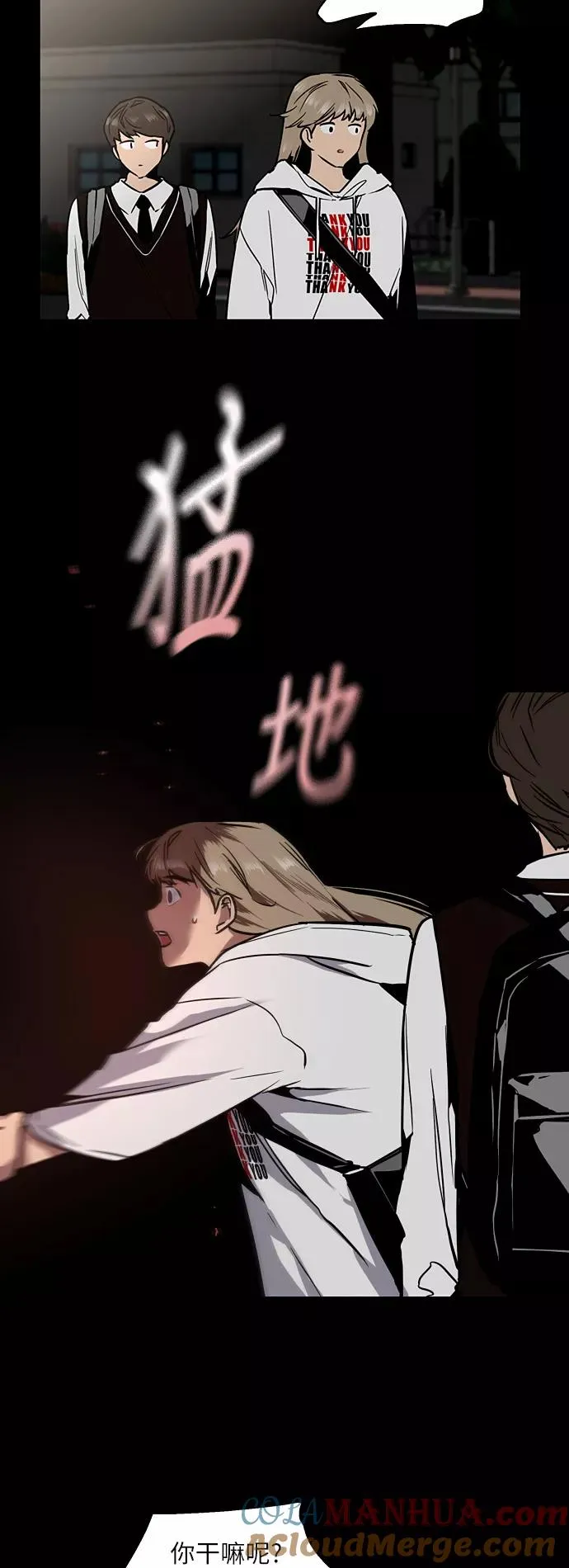 [第39话] 6个人 第13页